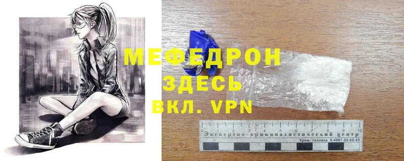 где найти   Зерноград  МЕФ VHQ 